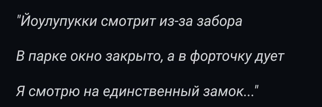 Хокку номер 1