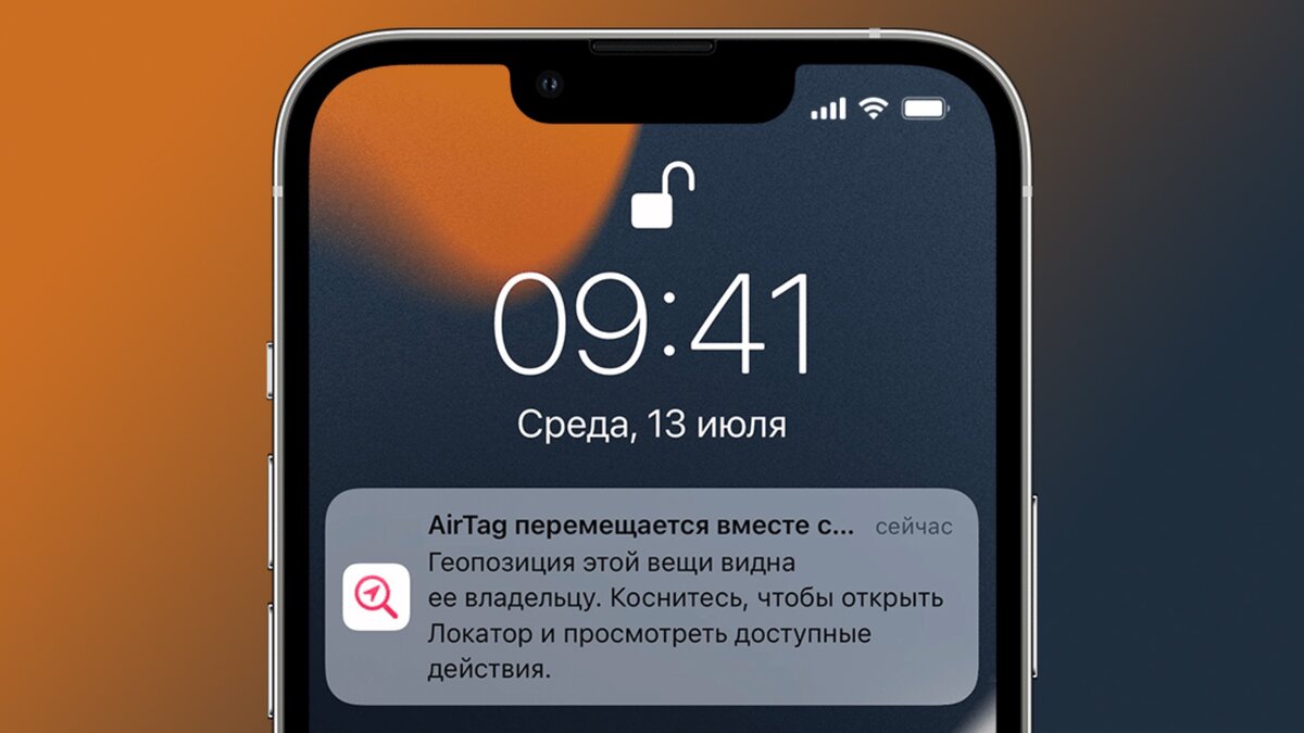 Android против чужих AirTag. С их помощью сталкеры следят за жертвами |  4pda.to | Дзен