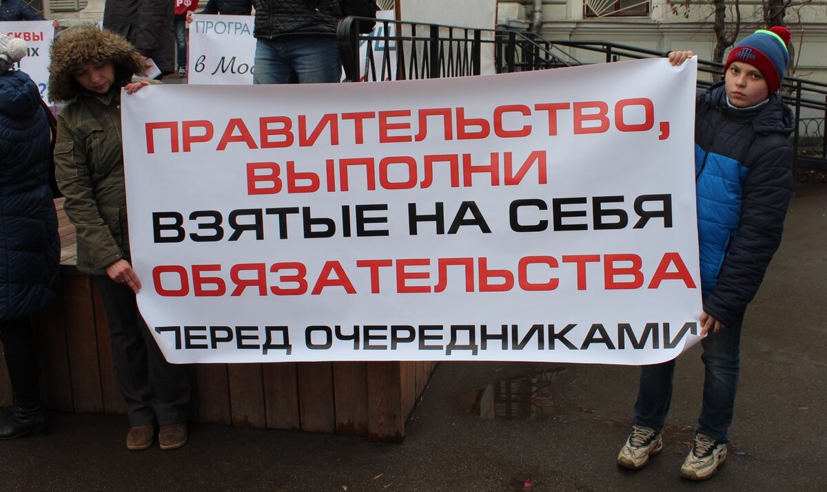очередь на жилье москва. против живодерства. пикеы обманутых очередникову мэриии. форум очередников москвы. очередников москвы обманутых.