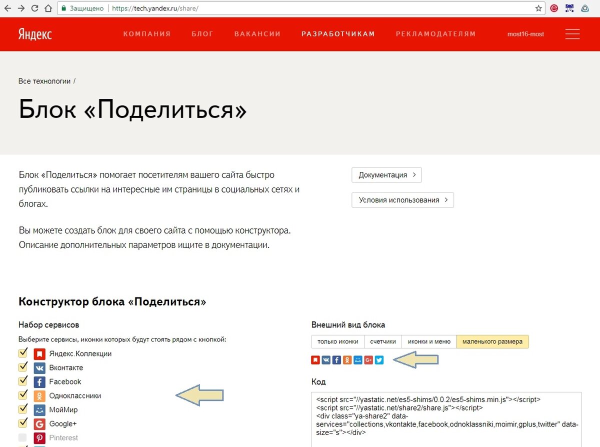 Индексирование яндекса