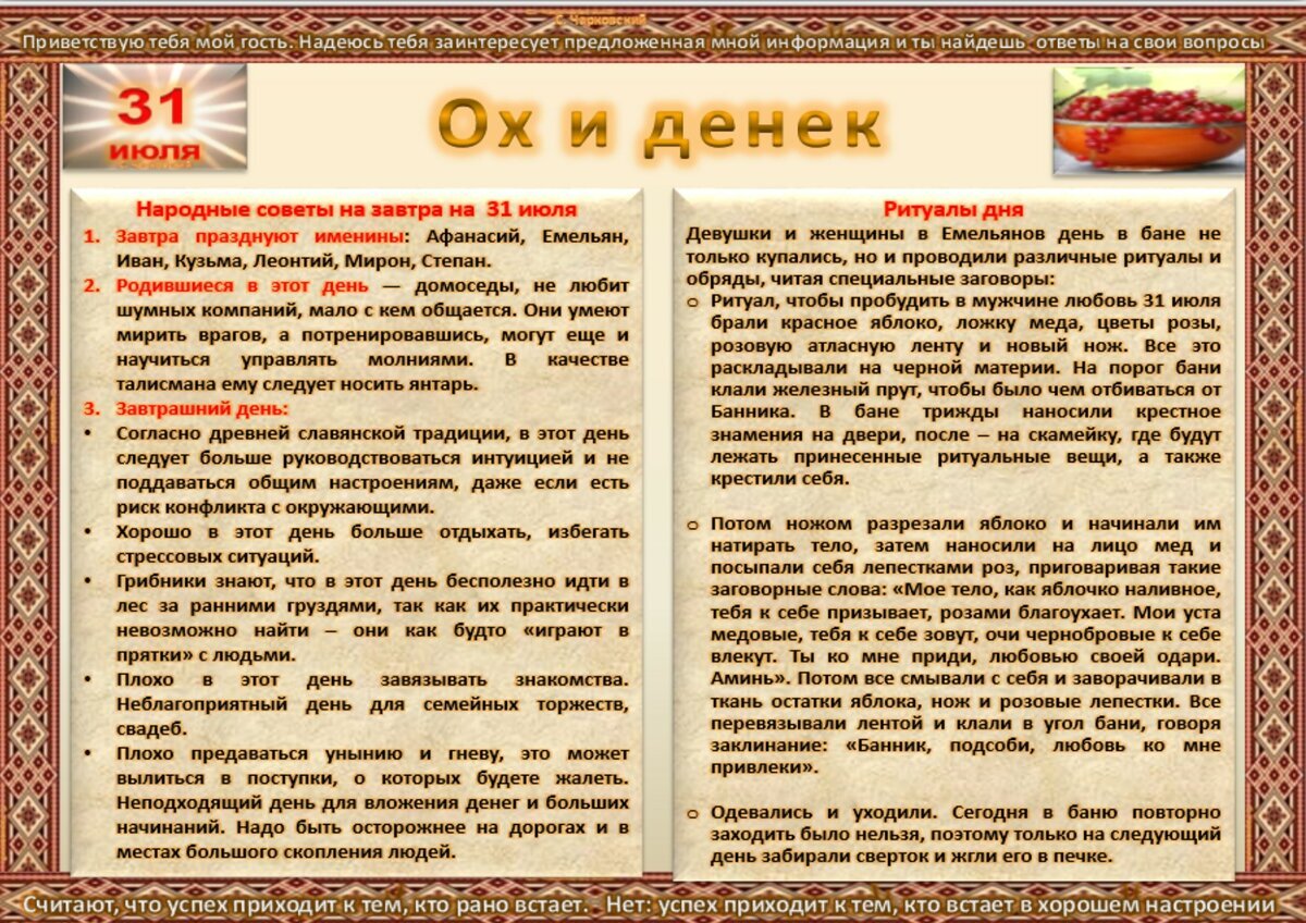 28 июля приметы
