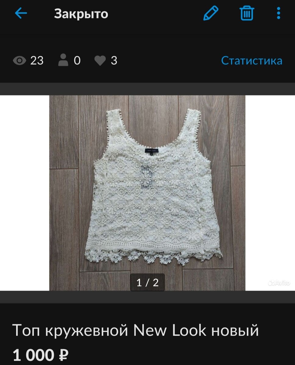 Топ New Look