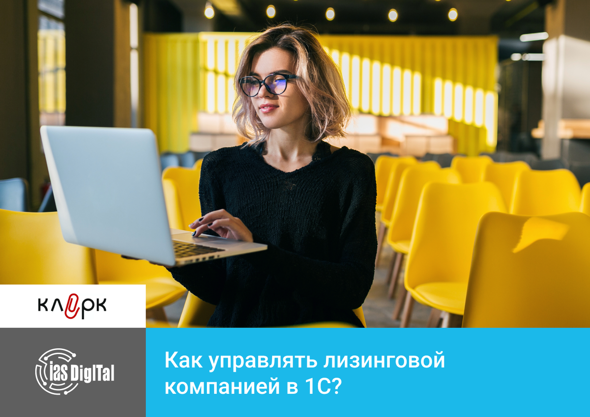 Управление лизинговые компании