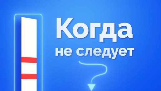 Будьте уверены | Что нужно знать об экспресс-тесте, чтобы не ошибиться ...