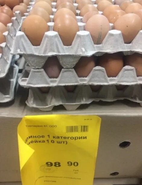 Сколько стоит яйцо сегодня. Десяток яиц. Яйца 10 шт. Десятка яиц. 3 Десятка яиц.