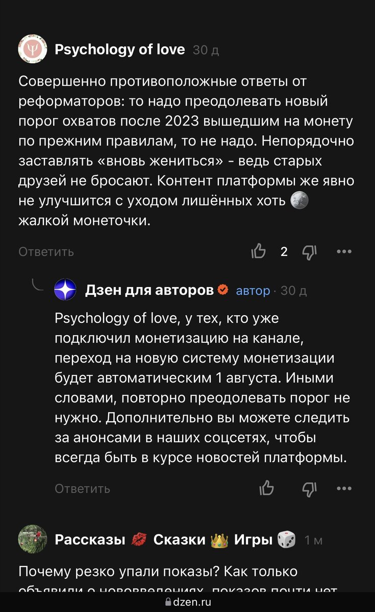 Задала вопрос про то, что будет после 2023 г, получила ответ про то, что будет после 1-го августа 