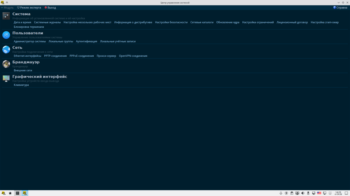 Центр управления системой ALT Linux