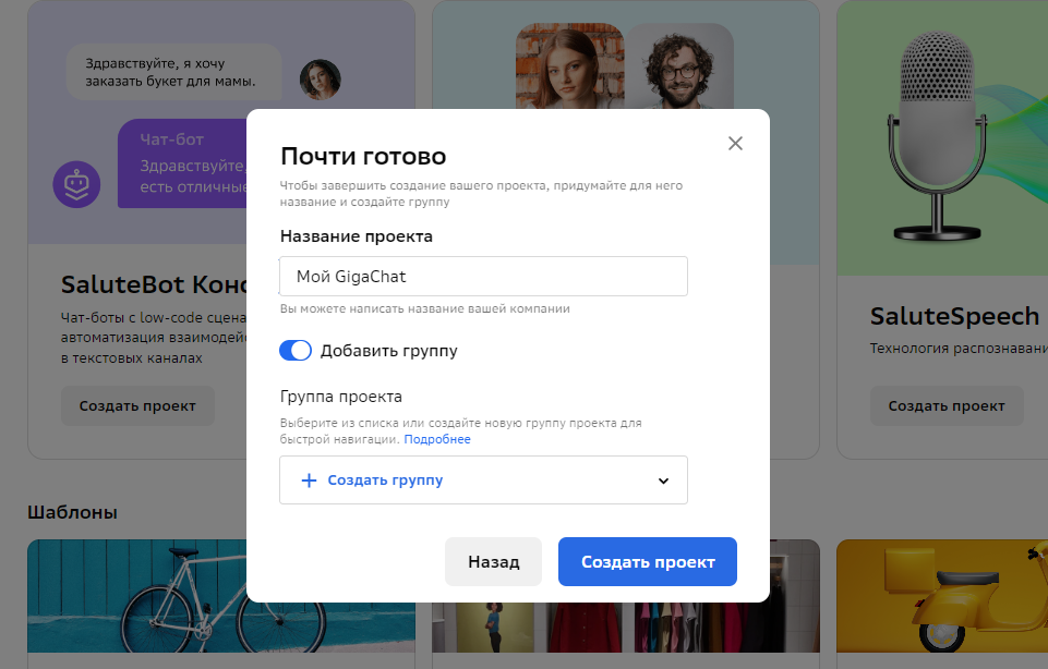 Гига чат. Включи песню гига чат. Гигачат нейросеть. Гига чат. Включи песню гига чат.