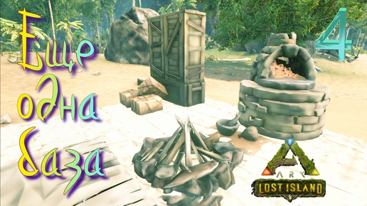 #4 ОХОТА В НОЧИ НА КРУПНЫХ ТРАВОЯДНЫХ! ARK Survival Evolved: Lost Island