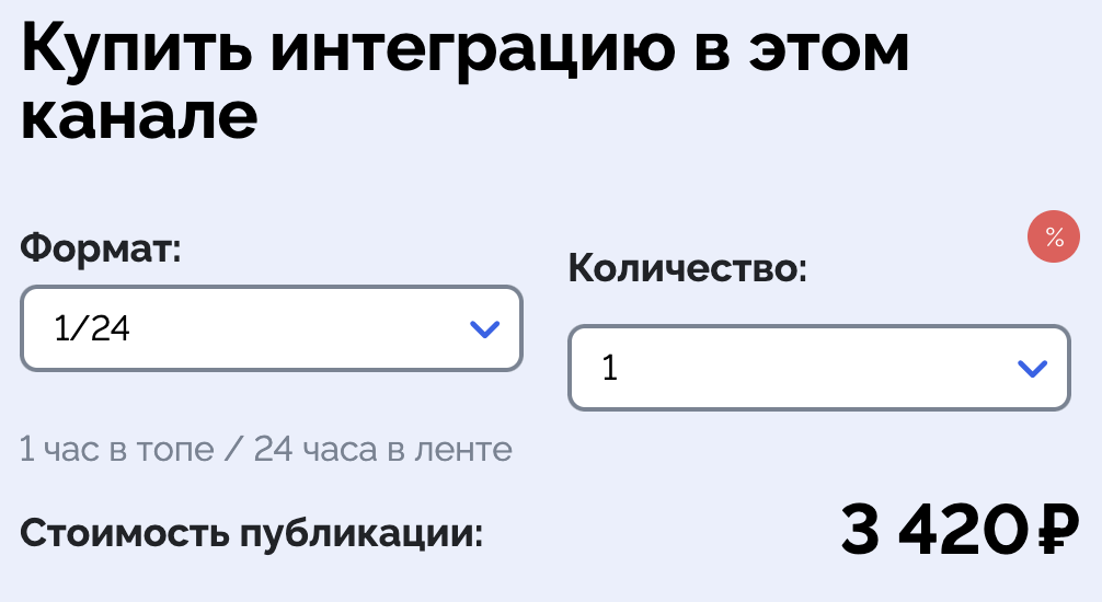 Стоимость одного поста в маленьком телеграм канале, постов может быть 3 в день;)