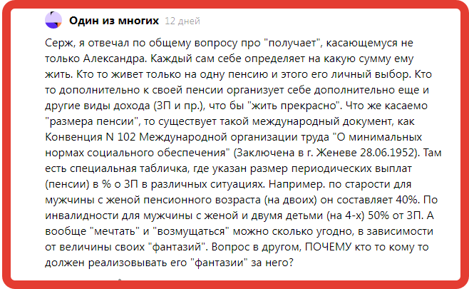 Здравствуйте, уважаемые подписчики и гости канала Военное Право! Интересный комментарий нашел под страницами одной из статей. Исполнил его наш подписчик Александр.-2