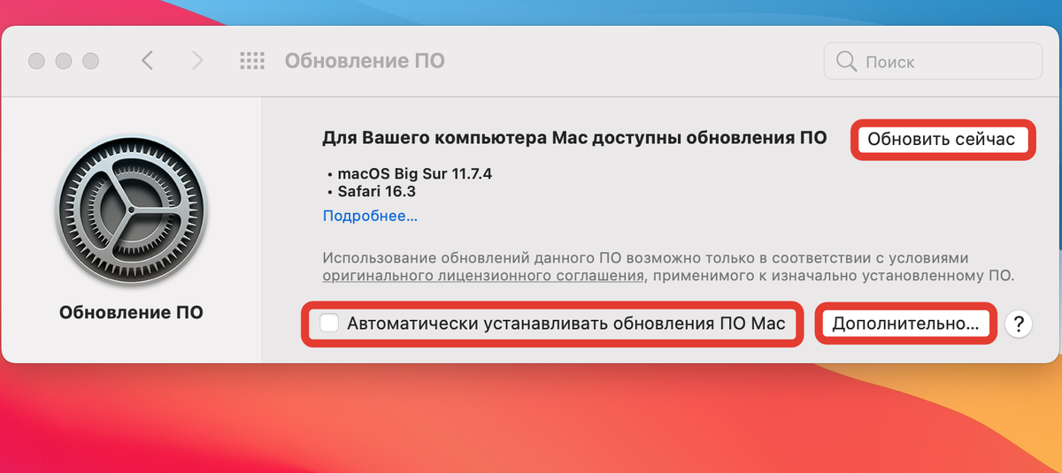 Обновление делай