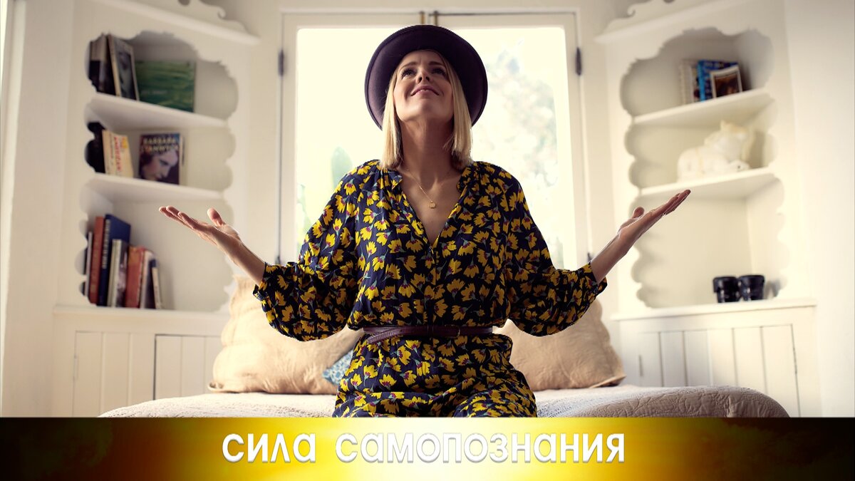 Про состояние и упражнение на доверие.