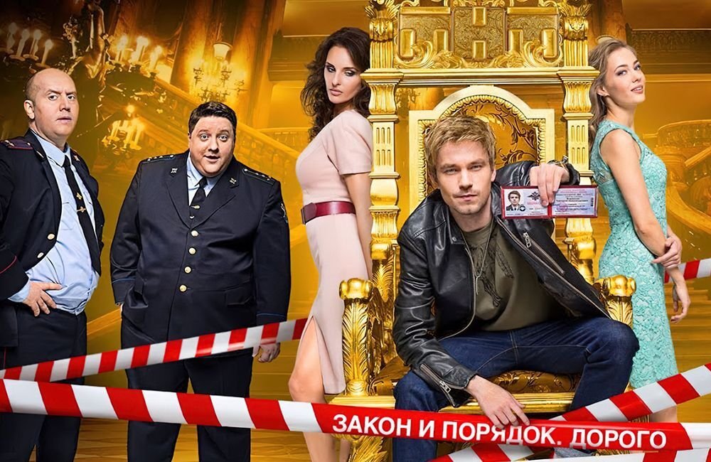Полицейские с рублевки телефон. Полицейский с рублевки гриша.