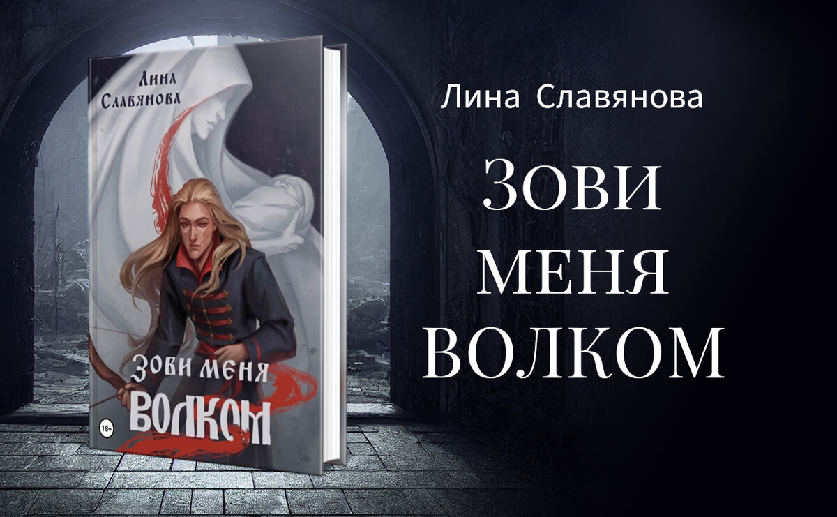     Имя и судьба героя