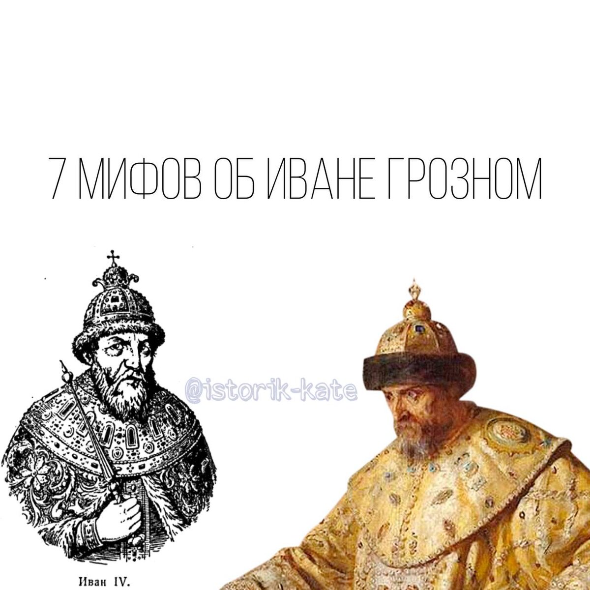 Самый могущественный князь руси. Правители Руси. Правители Руси после Ивана Грозного. Наместник на Руси.