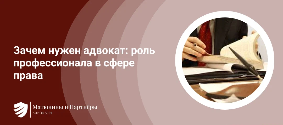 Зачем нужен адвокат. Зачем нужен юрист. Роль адвоката в судебной экспертизе это. Какие знания нужны юристу.