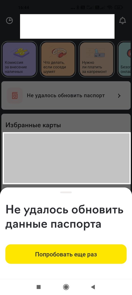 Друзья, не знаю как у Вас  а на меня в июле месяце посыпался буквально шквал запросов по актуализации и подтверждению паспортных данных.-3