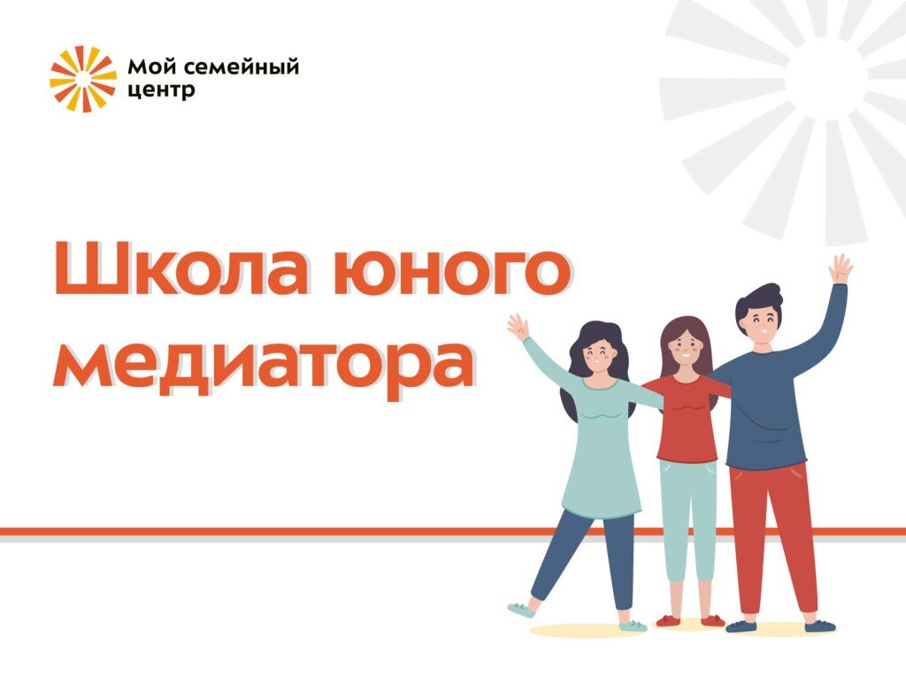 Гбу цспсид западное дегунино. Мой семейный центр сириус. Мой семейный центр сириус. Мой семейный центр сириус. Мой семейный центр логотип.