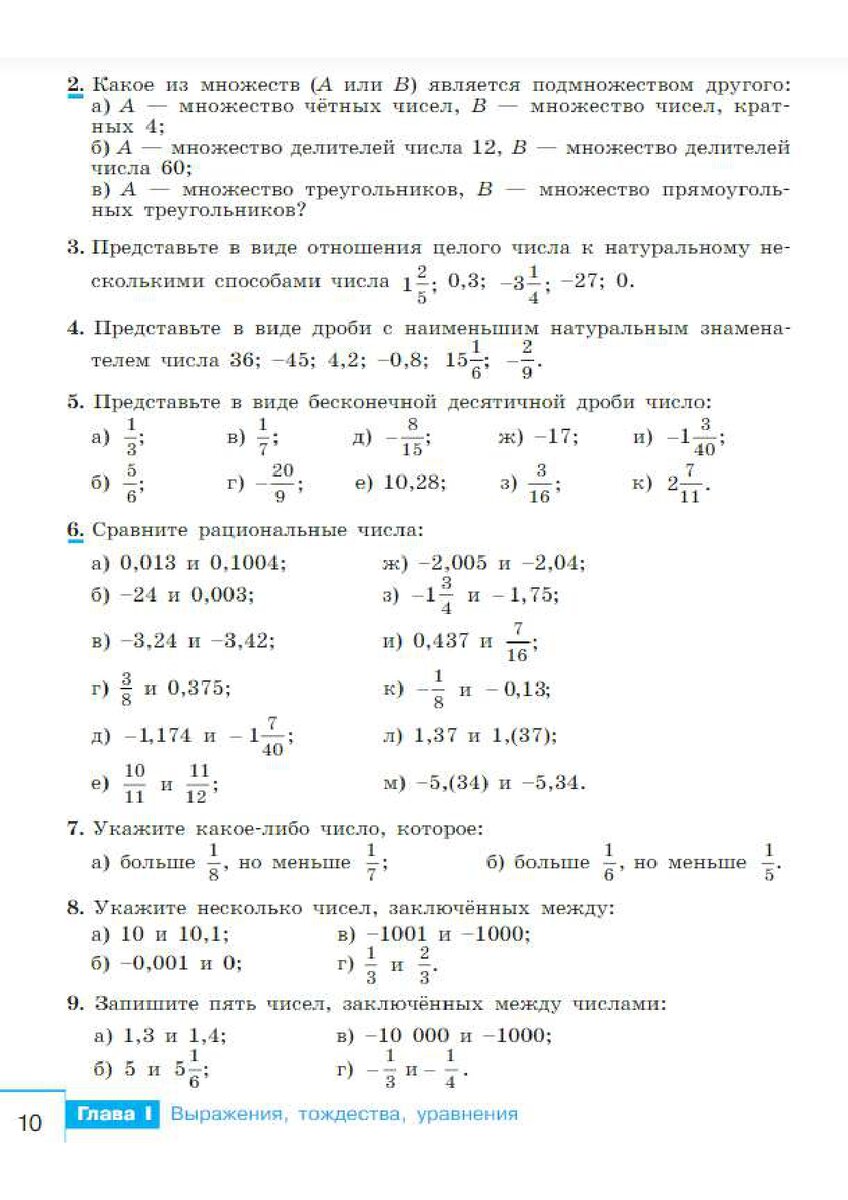 ГДЗ для 7 класса