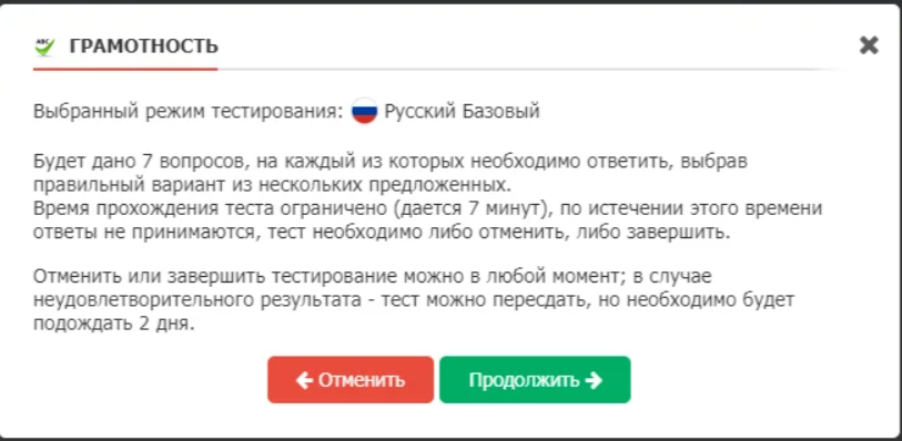 Текст на грамотность. Тест на грамотность. Короткий тест на грамотность. Тест на грамотность на текст ру ответы. Ответы на тест текст ру.