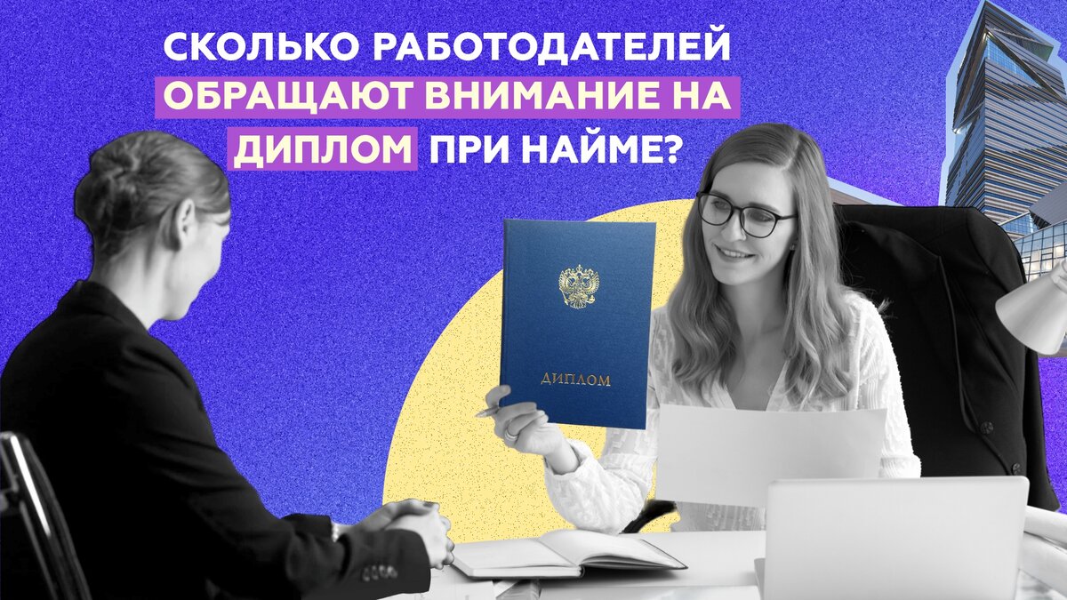 На что обращают внимание работодатели. Вниманию работодателей картинки.