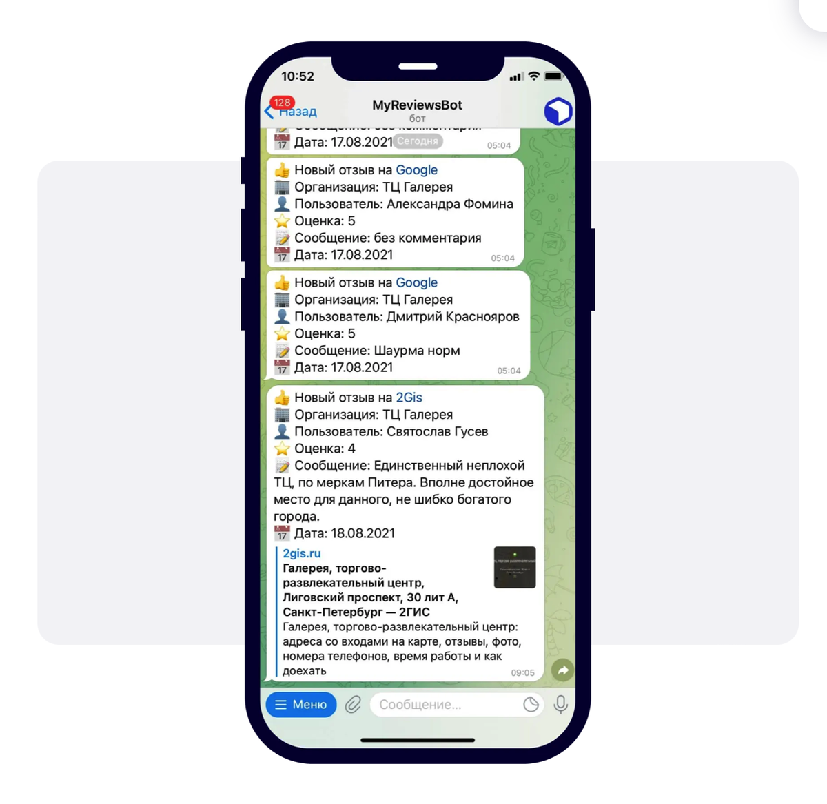 Телеграм-бот сервиса MyReviews