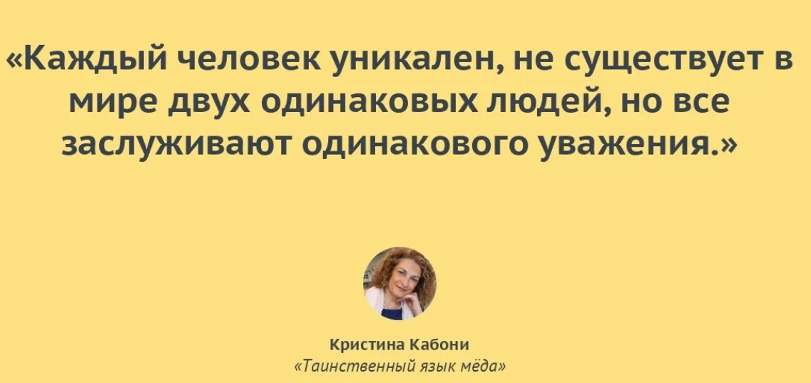 Почему уникальные люди. Каждый человек уникален. Каждый человек уникален цитаты. Цитаты про уникальность каждого человека. Уникальные афоризмы людей.