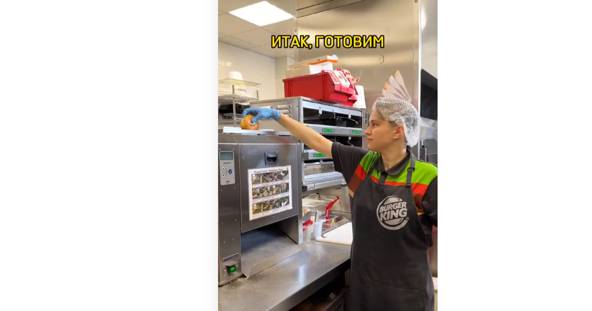 На кухне в Burger King.