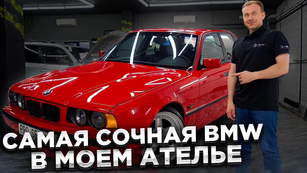 Ремонт БМВ Е34 в Москве | Автосервис BMW E34