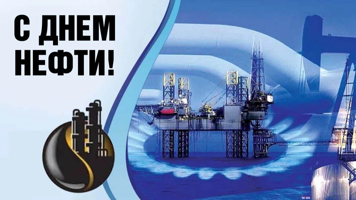 День нефти. Иллюстрация: «Курьер.Среда»