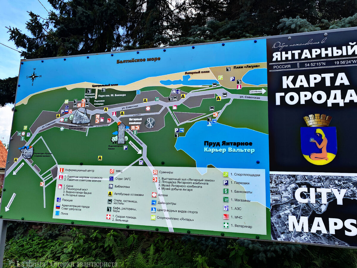 Карта города