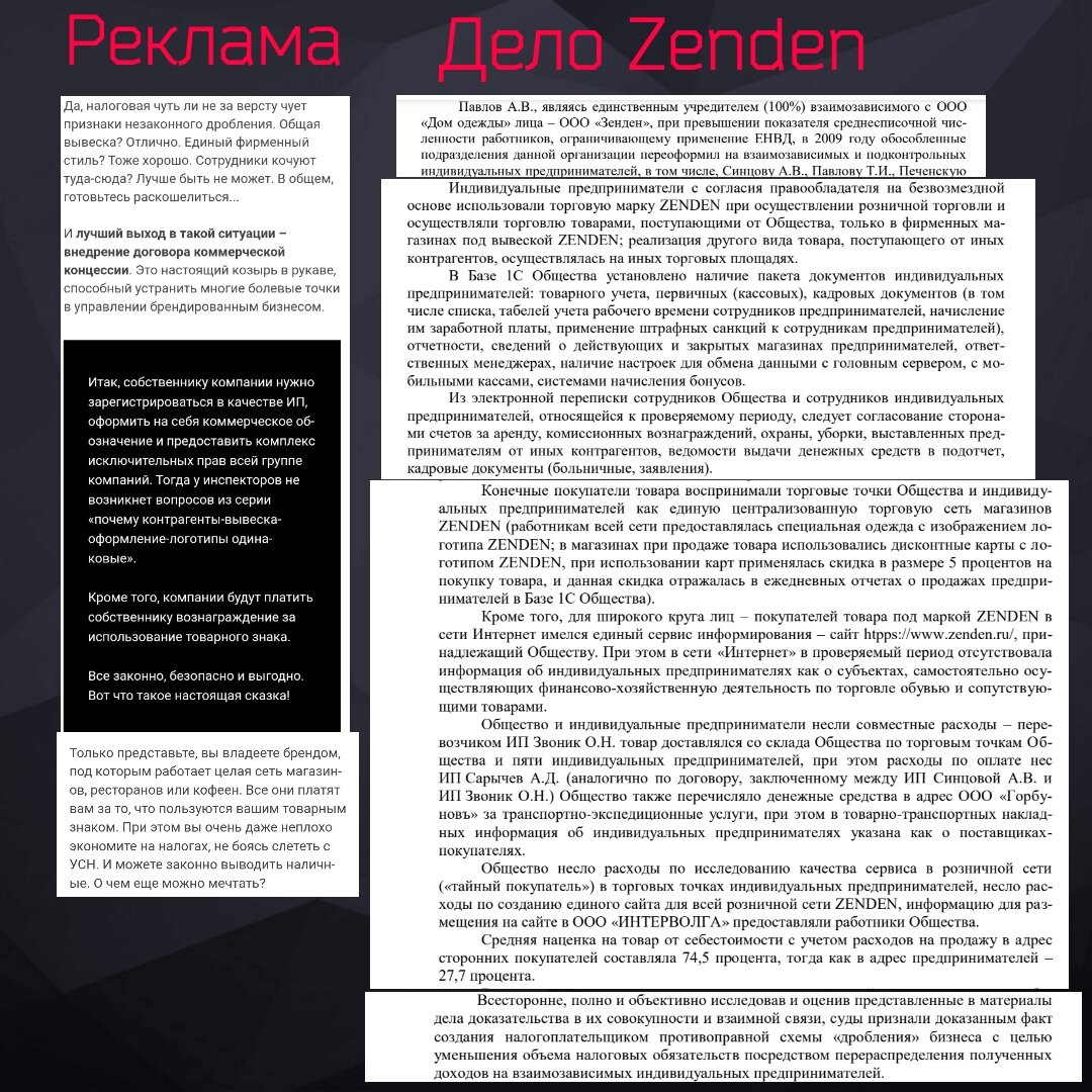 Франшиза - волшебная таблетка от претензий по дроблению бизнеса: так ли  это? | Управление Налогами | Дзен