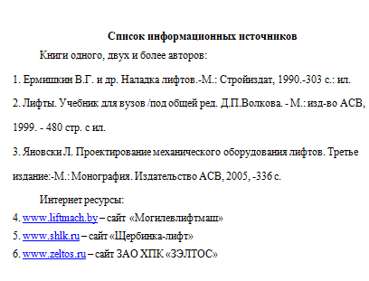 Пояснительная записка к дипломному проекту: из чего состоит, общие требования и оформление