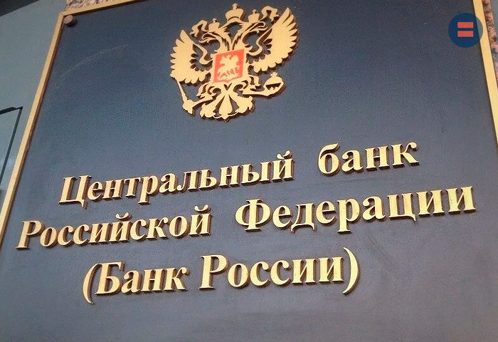 Центробанк еще на полгода продлил ограничения по наличной валюте
