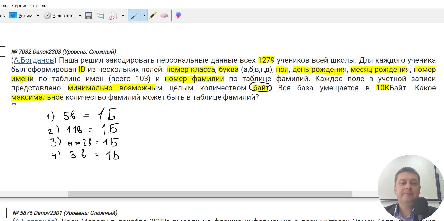 №11, ЕГЭ инф-ка. Решаем сложную задачу А. Богданова № 7032 Danov2303.  Смотрим сбоку на тему решения 11-х задач, видим, что все не так сложно