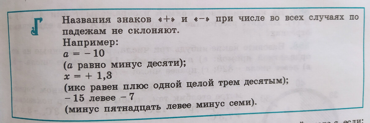 Сумма чисел 5 43