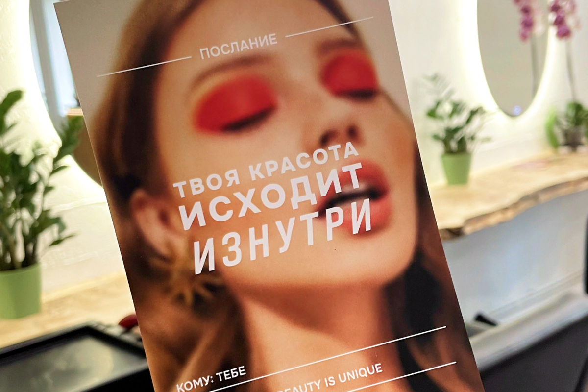 Первая профильная студия восстановления волос в Подольске «Your beauty is UNIQUE» 