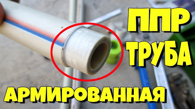 Так сваривать полипропиленовые трубы нельзя! Основные ошибки, видео, таблица.