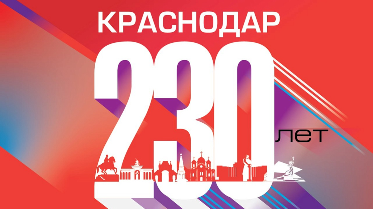 Фото: Пресс-служба администрация Краснодара