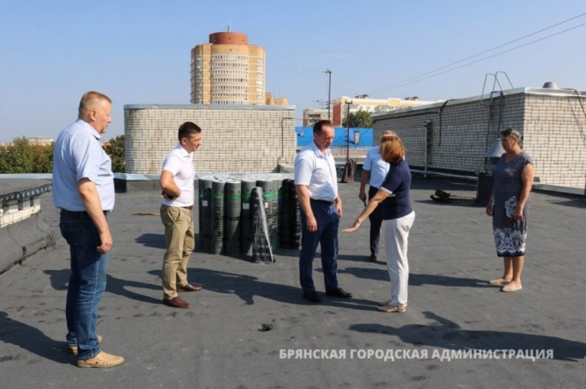    Ремонт кровли в 29 детсадах и школах Брянска начнут только в октябре