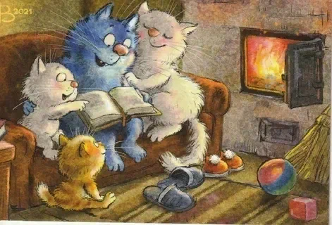 синие коты Рины Зенюк