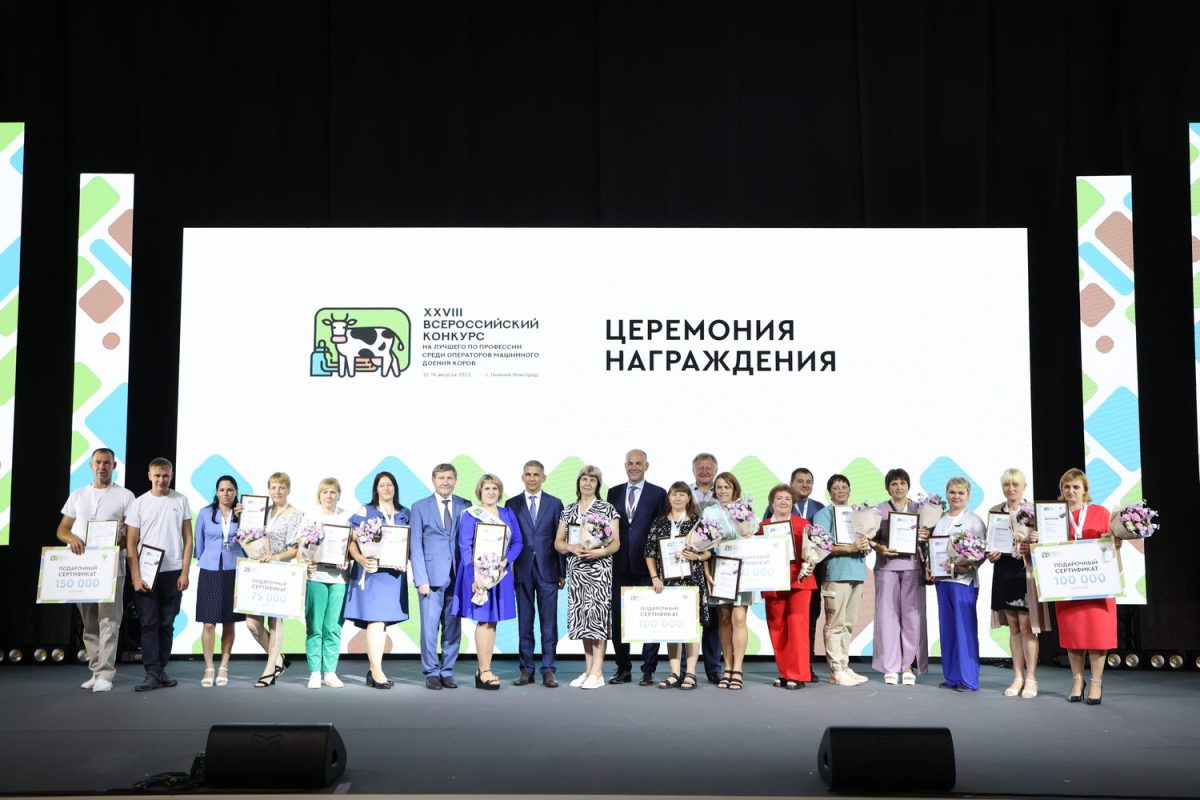 Церемония награждения. Источник изображения: сайт pravda-nn.ru
