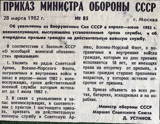 Приказ 1970