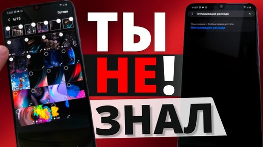 ТЫ ЭТО МОЖЕШЬ! _ ПРОКАЧАЙ Samsung – ТОП МАЛОИЗВЕСТНЫХ Настроек One Ui