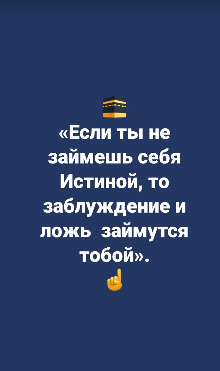 Данную картинку получил в качестве напоминания от дорогого старшего брата по Вере Нурыма Т. 