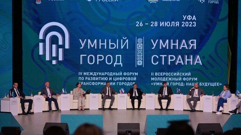    пресс-служба форума «Умный город — Умная Страна»