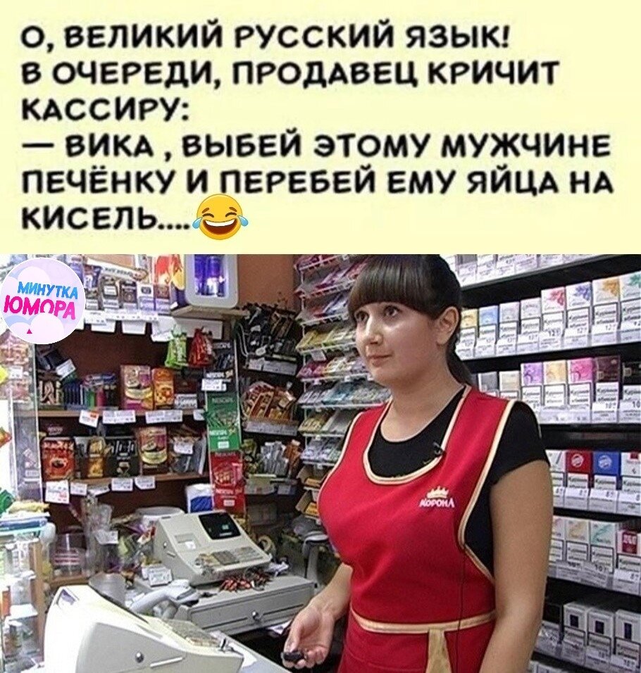 Смешные картинки про продавцов