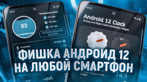 Интересная фишка Android теперь на всех смартфонах!