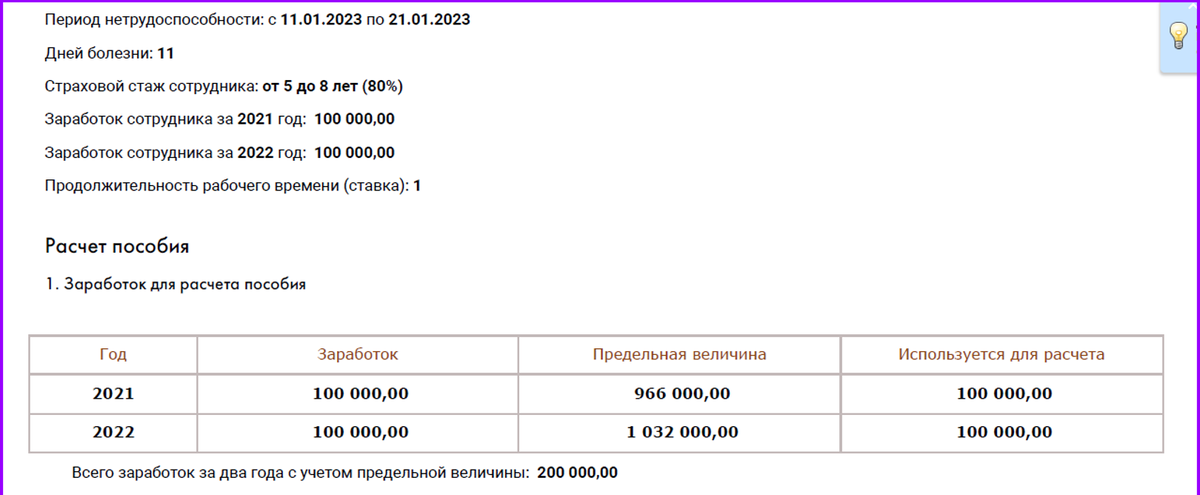 Постановление 85 от 2023